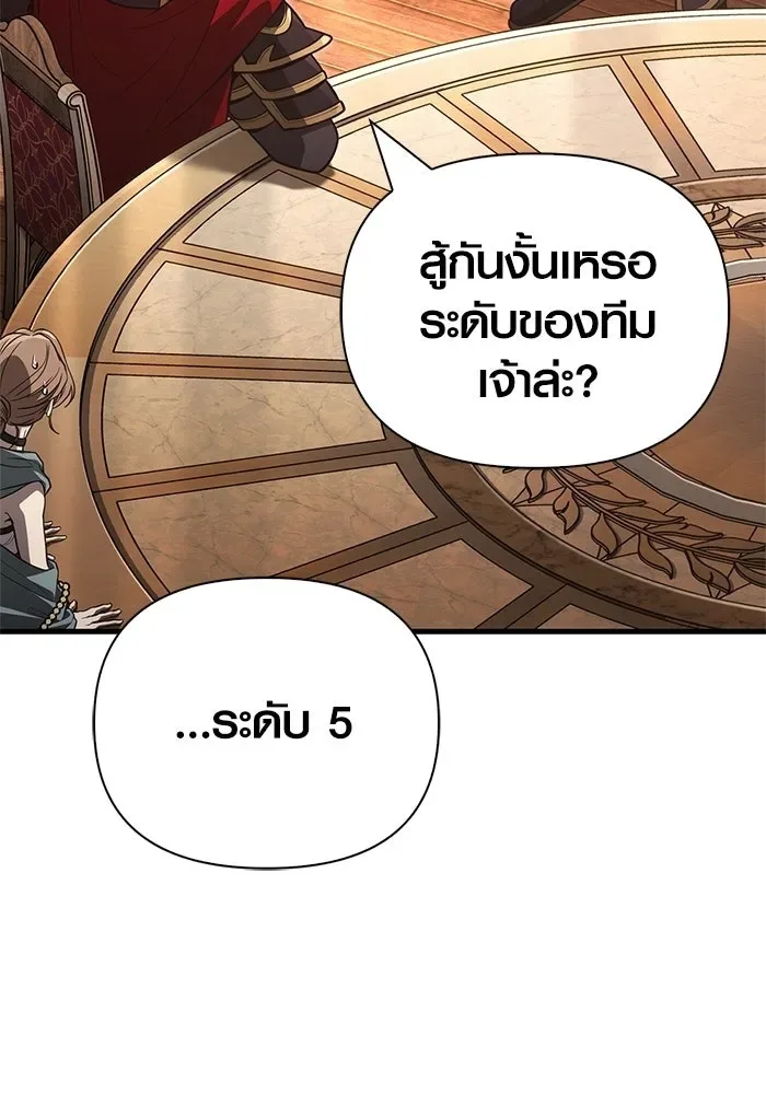 Surviving the Game as a Barbarian เอาชีวิตรอดในเกมฉบับคนเถื่อน ตอนที่ 140 หน้า 19