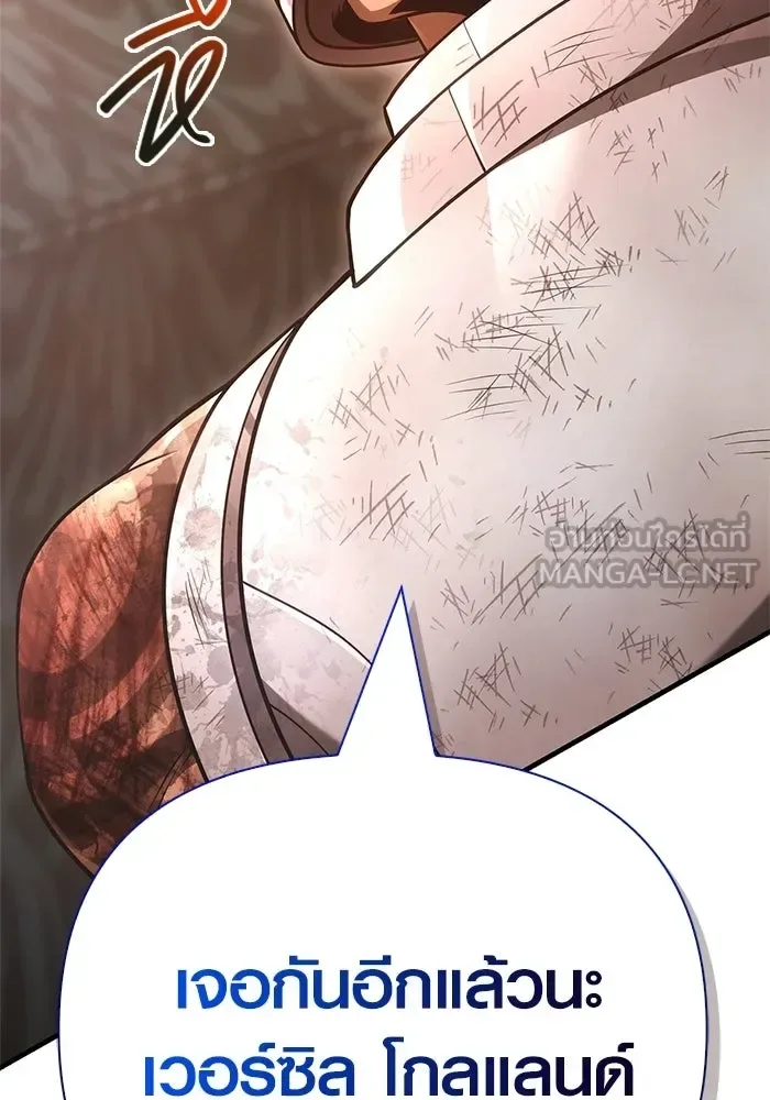 Surviving the Game as a Barbarian เอาชีวิตรอดในเกมฉบับคนเถื่อน ตอนที่ 140 หน้า 3