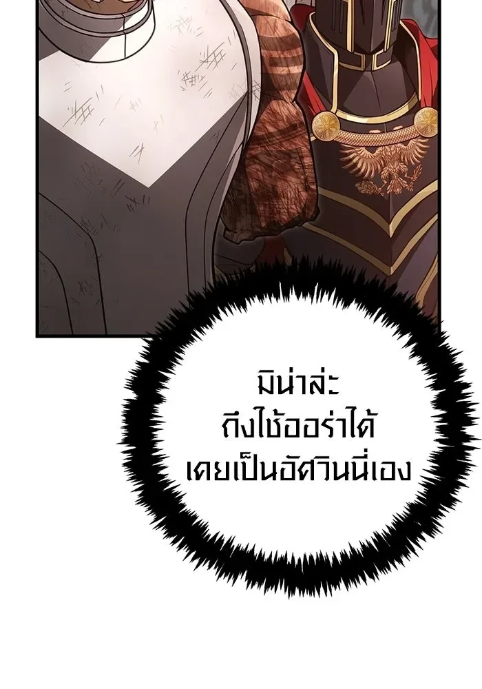 Surviving the Game as a Barbarian เอาชีวิตรอดในเกมฉบับคนเถื่อน ตอนที่ 140 หน้า 46