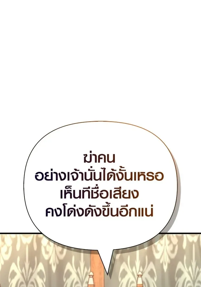 Surviving the Game as a Barbarian เอาชีวิตรอดในเกมฉบับคนเถื่อน ตอนที่ 140 หน้า 47