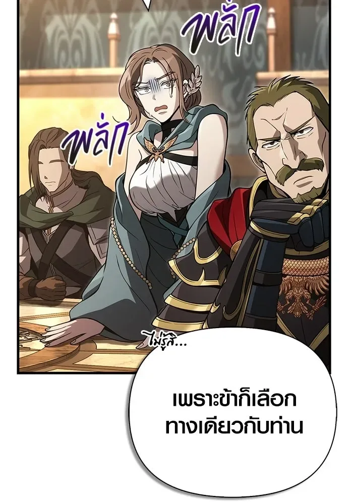 Surviving the Game as a Barbarian เอาชีวิตรอดในเกมฉบับคนเถื่อน ตอนที่ 140 หน้า 5