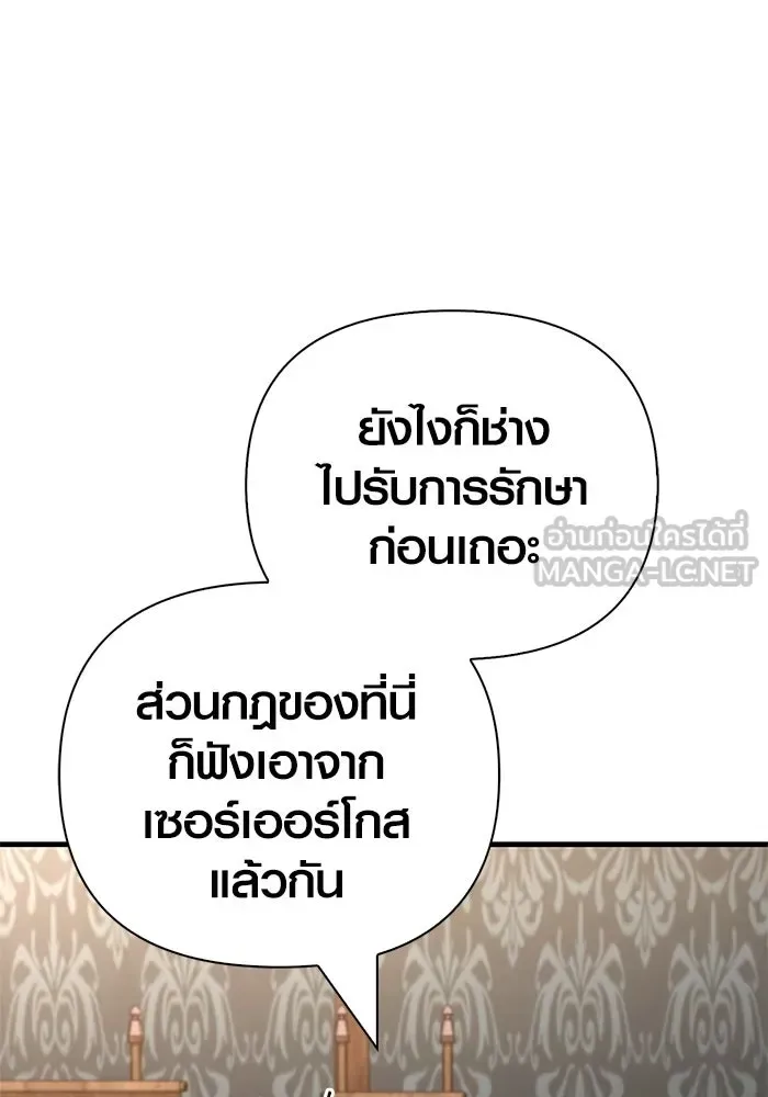 Surviving the Game as a Barbarian เอาชีวิตรอดในเกมฉบับคนเถื่อน ตอนที่ 140 หน้า 51