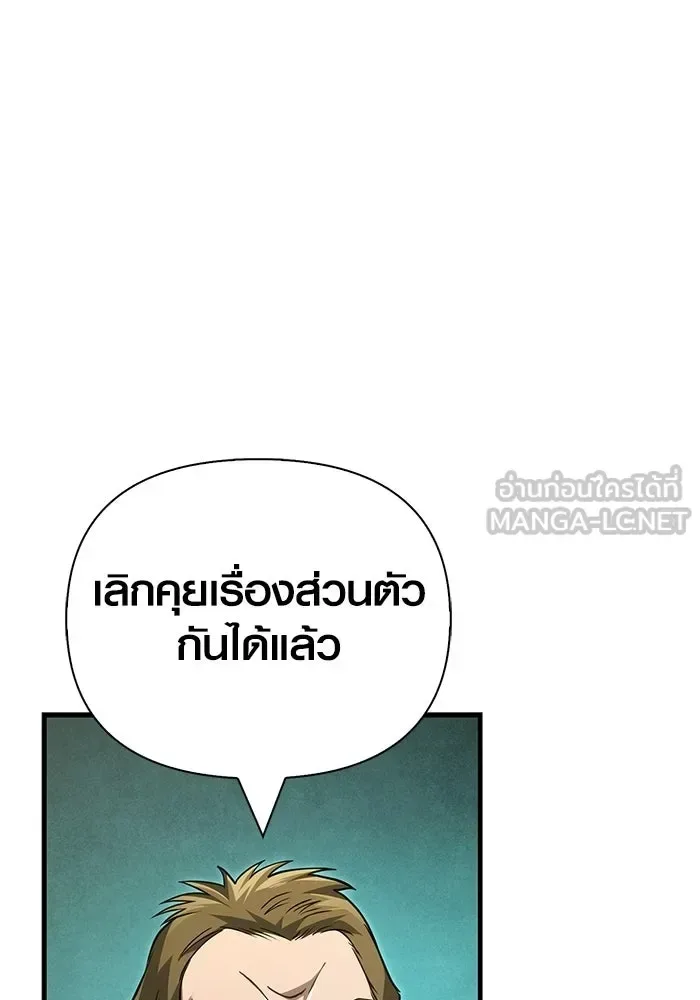 Surviving the Game as a Barbarian เอาชีวิตรอดในเกมฉบับคนเถื่อน ตอนที่ 140 หน้า 6