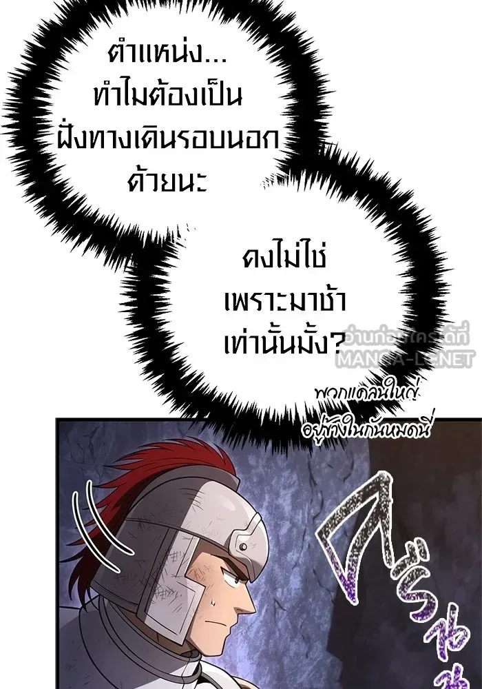 Surviving the Game as a Barbarian เอาชีวิตรอดในเกมฉบับคนเถื่อน ตอนที่ 140 หน้า 60