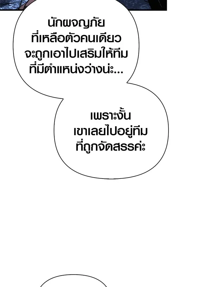 Surviving the Game as a Barbarian เอาชีวิตรอดในเกมฉบับคนเถื่อน ตอนที่ 140 หน้า 65
