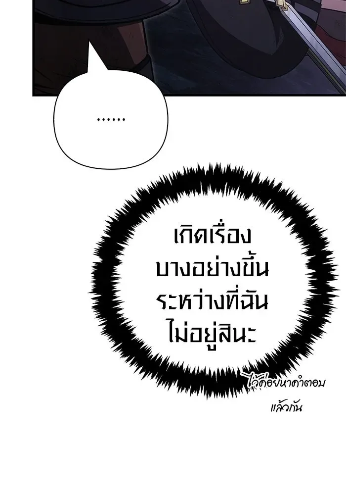 Surviving the Game as a Barbarian เอาชีวิตรอดในเกมฉบับคนเถื่อน ตอนที่ 140 หน้า 67
