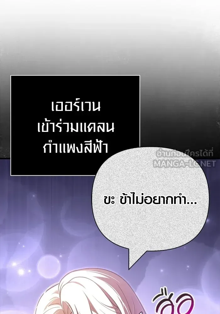 Surviving the Game as a Barbarian เอาชีวิตรอดในเกมฉบับคนเถื่อน ตอนที่ 140 หน้า 69