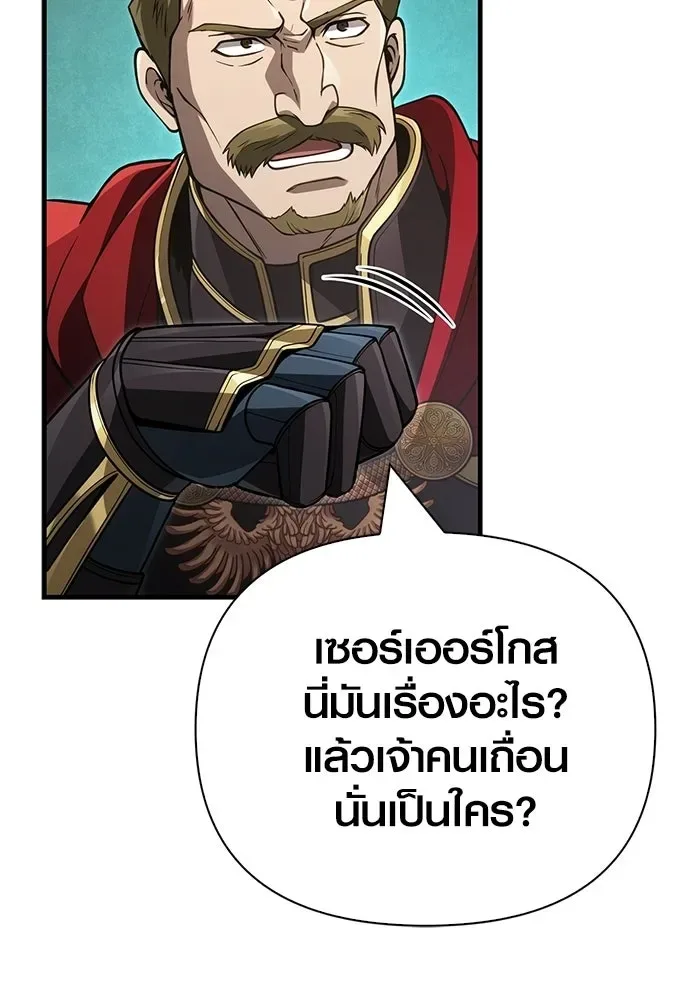 Surviving the Game as a Barbarian เอาชีวิตรอดในเกมฉบับคนเถื่อน ตอนที่ 140 หน้า 7