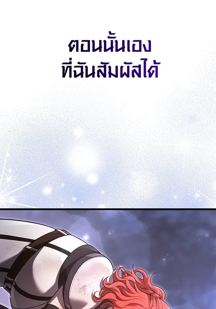 Surviving the Game as a Barbarian เอาชีวิตรอดในเกมฉบับคนเถื่อน ตอนที่ 140 หน้า 74