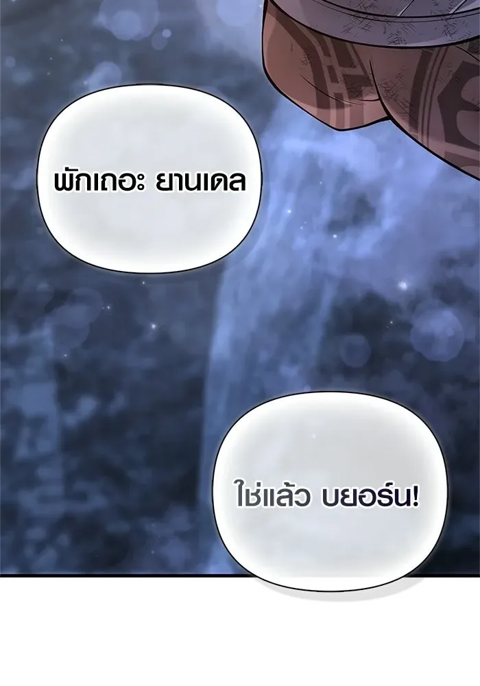 Surviving the Game as a Barbarian เอาชีวิตรอดในเกมฉบับคนเถื่อน ตอนที่ 140 หน้า 79