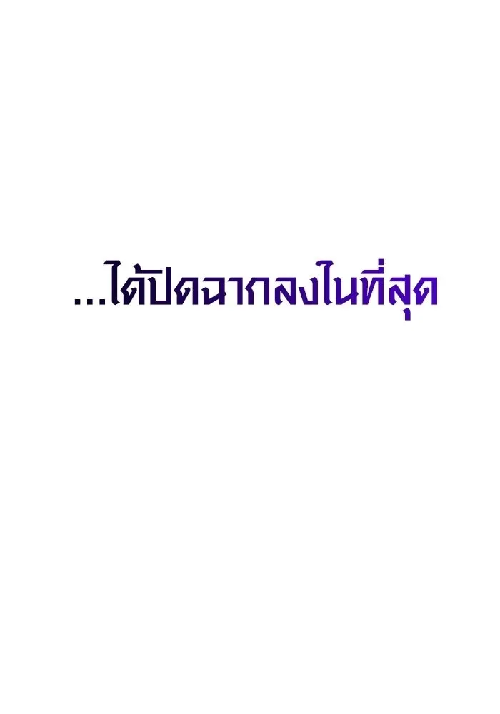 Surviving the Game as a Barbarian เอาชีวิตรอดในเกมฉบับคนเถื่อน ตอนที่ 140 หน้า 80
