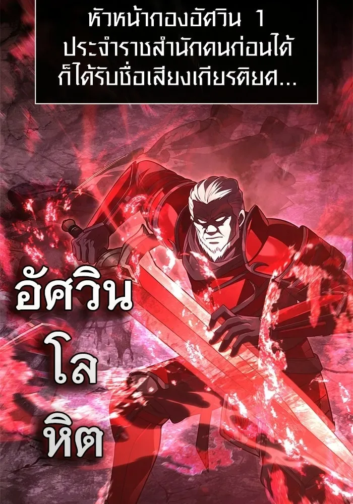 Surviving the Game as a Barbarian เอาชีวิตรอดในเกมฉบับคนเถื่อน ตอนที่ 140 หน้า 88