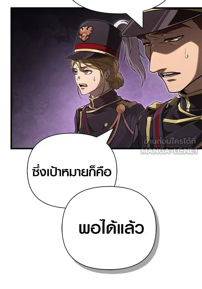 Surviving the Game as a Barbarian เอาชีวิตรอดในเกมฉบับคนเถื่อน ตอนที่ 140 หน้า 93