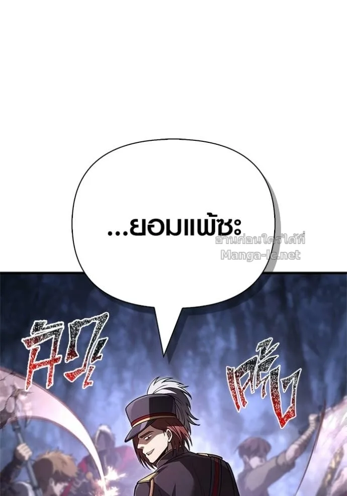 Surviving the Game as a Barbarian เอาชีวิตรอดในเกมฉบับคนเถื่อน ตอนที่ 141 หน้า 102