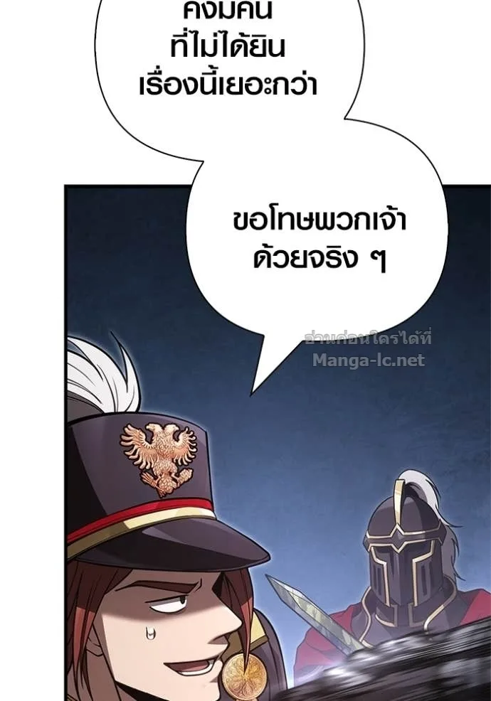 Surviving the Game as a Barbarian เอาชีวิตรอดในเกมฉบับคนเถื่อน ตอนที่ 141 หน้า 106
