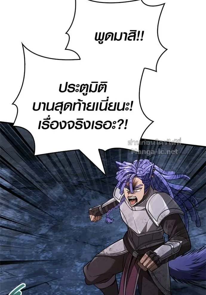 Surviving the Game as a Barbarian เอาชีวิตรอดในเกมฉบับคนเถื่อน ตอนที่ 141 หน้า 110