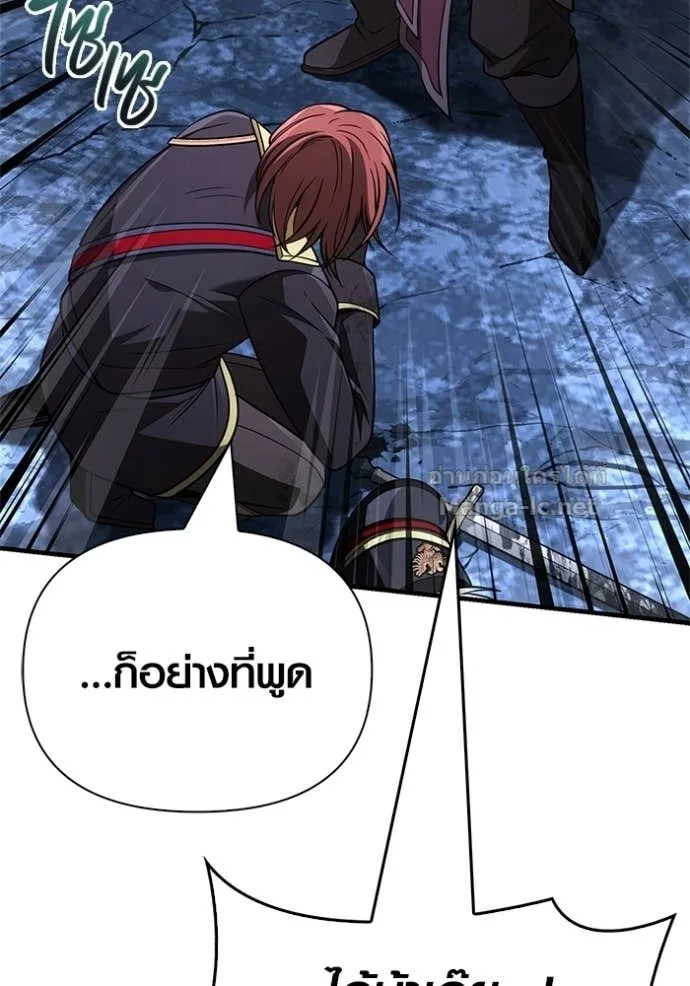 Surviving the Game as a Barbarian เอาชีวิตรอดในเกมฉบับคนเถื่อน ตอนที่ 141 หน้า 111