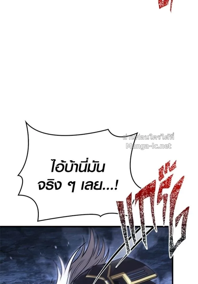 Surviving the Game as a Barbarian เอาชีวิตรอดในเกมฉบับคนเถื่อน ตอนที่ 141 หน้า 117