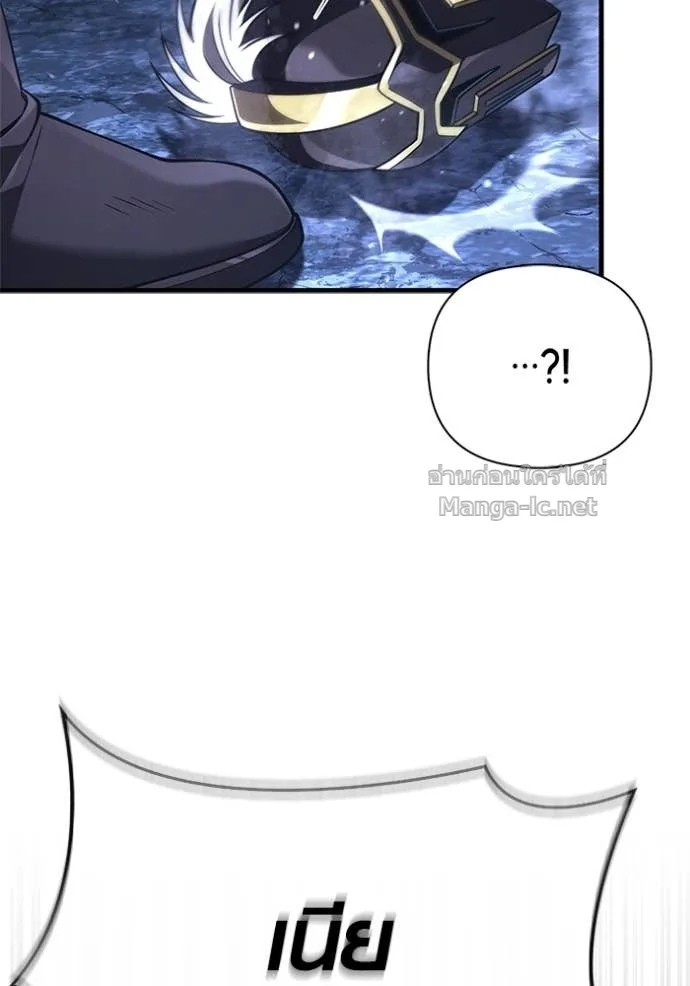 Surviving the Game as a Barbarian เอาชีวิตรอดในเกมฉบับคนเถื่อน ตอนที่ 141 หน้า 118