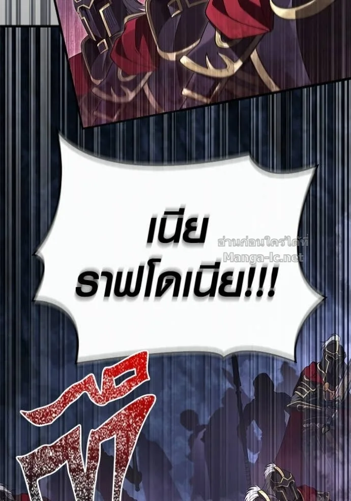 Surviving the Game as a Barbarian เอาชีวิตรอดในเกมฉบับคนเถื่อน ตอนที่ 141 หน้า 125