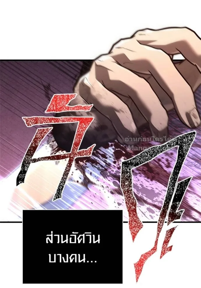 Surviving the Game as a Barbarian เอาชีวิตรอดในเกมฉบับคนเถื่อน ตอนที่ 141 หน้า 137