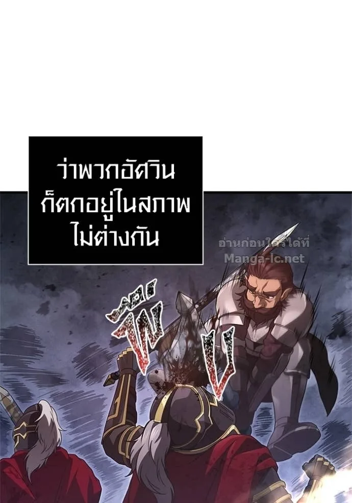 Surviving the Game as a Barbarian เอาชีวิตรอดในเกมฉบับคนเถื่อน ตอนที่ 141 หน้า 144