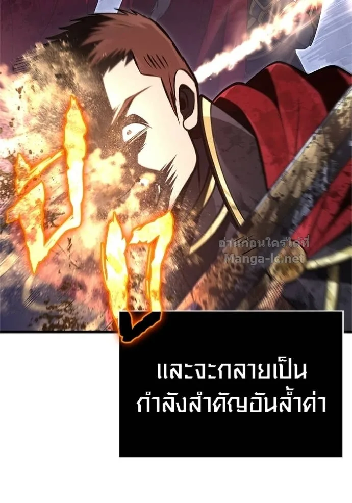 Surviving the Game as a Barbarian เอาชีวิตรอดในเกมฉบับคนเถื่อน ตอนที่ 141 หน้า 145