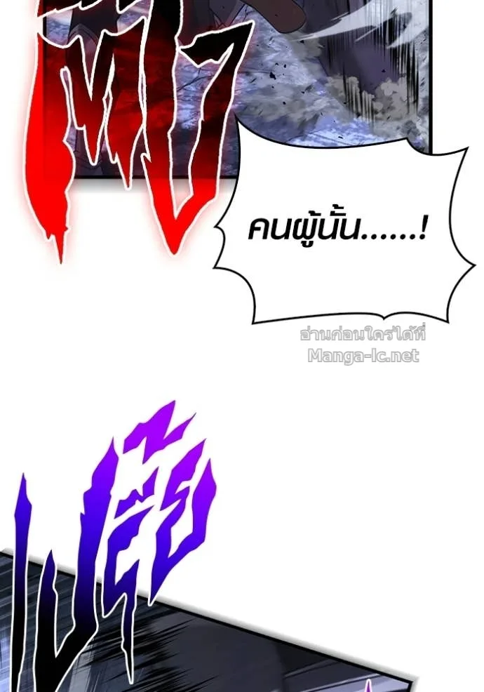 Surviving the Game as a Barbarian เอาชีวิตรอดในเกมฉบับคนเถื่อน ตอนที่ 141 หน้า 149