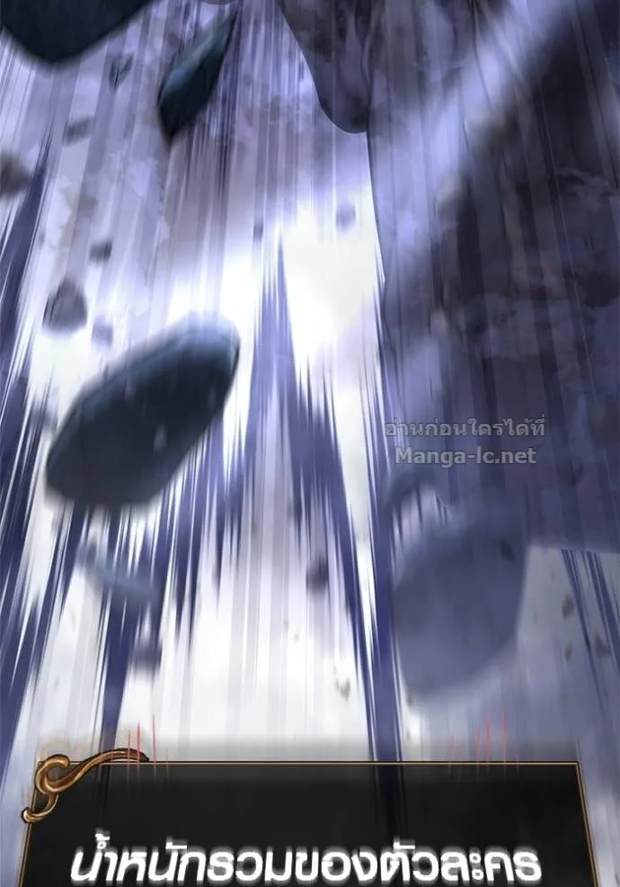 Surviving the Game as a Barbarian เอาชีวิตรอดในเกมฉบับคนเถื่อน ตอนที่ 141 หน้า 157