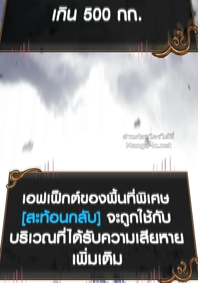 Surviving the Game as a Barbarian เอาชีวิตรอดในเกมฉบับคนเถื่อน ตอนที่ 141 หน้า 158