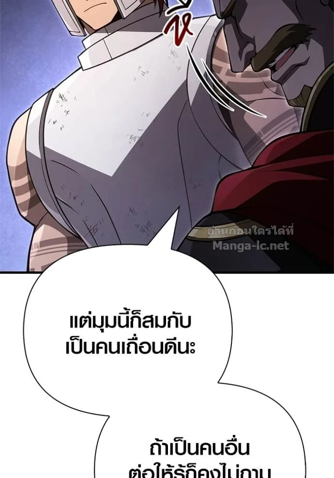 Surviving the Game as a Barbarian เอาชีวิตรอดในเกมฉบับคนเถื่อน ตอนที่ 141 หน้า 16