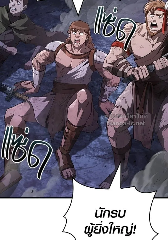 Surviving the Game as a Barbarian เอาชีวิตรอดในเกมฉบับคนเถื่อน ตอนที่ 141 หน้า 166