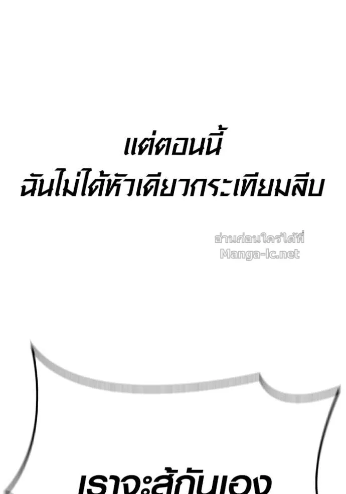 Surviving the Game as a Barbarian เอาชีวิตรอดในเกมฉบับคนเถื่อน ตอนที่ 141 หน้า 170