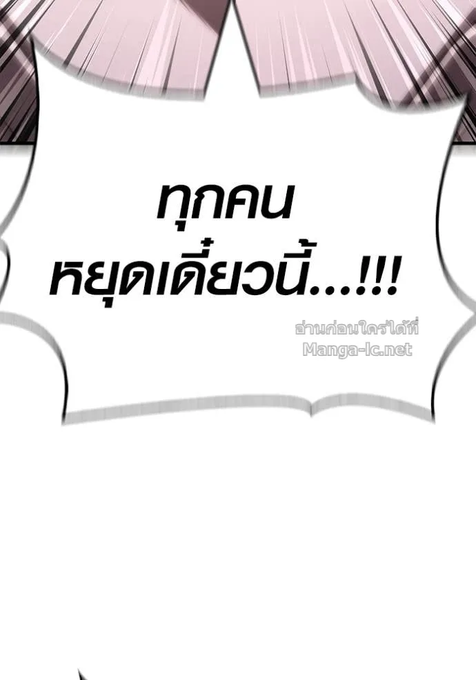 Surviving the Game as a Barbarian เอาชีวิตรอดในเกมฉบับคนเถื่อน ตอนที่ 141 หน้า 172
