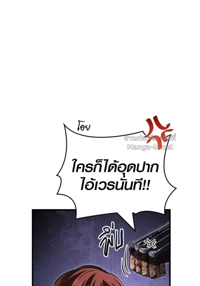 Surviving the Game as a Barbarian เอาชีวิตรอดในเกมฉบับคนเถื่อน ตอนที่ 141 หน้า 180