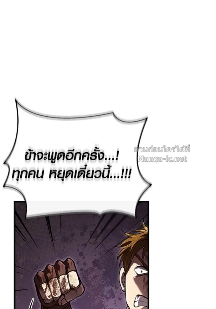 Surviving the Game as a Barbarian เอาชีวิตรอดในเกมฉบับคนเถื่อน ตอนที่ 141 หน้า 191