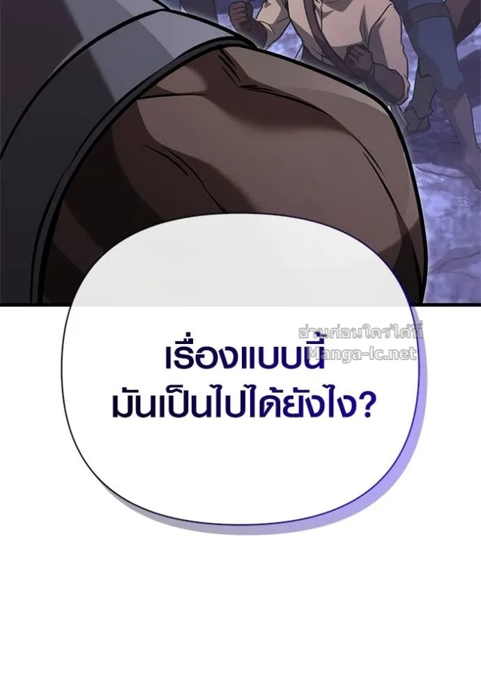 Surviving the Game as a Barbarian เอาชีวิตรอดในเกมฉบับคนเถื่อน ตอนที่ 141 หน้า 198