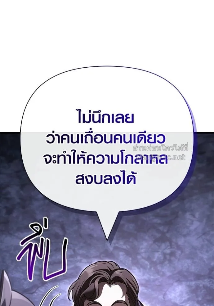 Surviving the Game as a Barbarian เอาชีวิตรอดในเกมฉบับคนเถื่อน ตอนที่ 141 หน้า 199