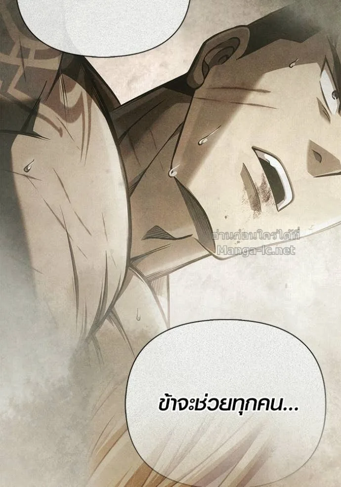 Surviving the Game as a Barbarian เอาชีวิตรอดในเกมฉบับคนเถื่อน ตอนที่ 141 หน้า 27