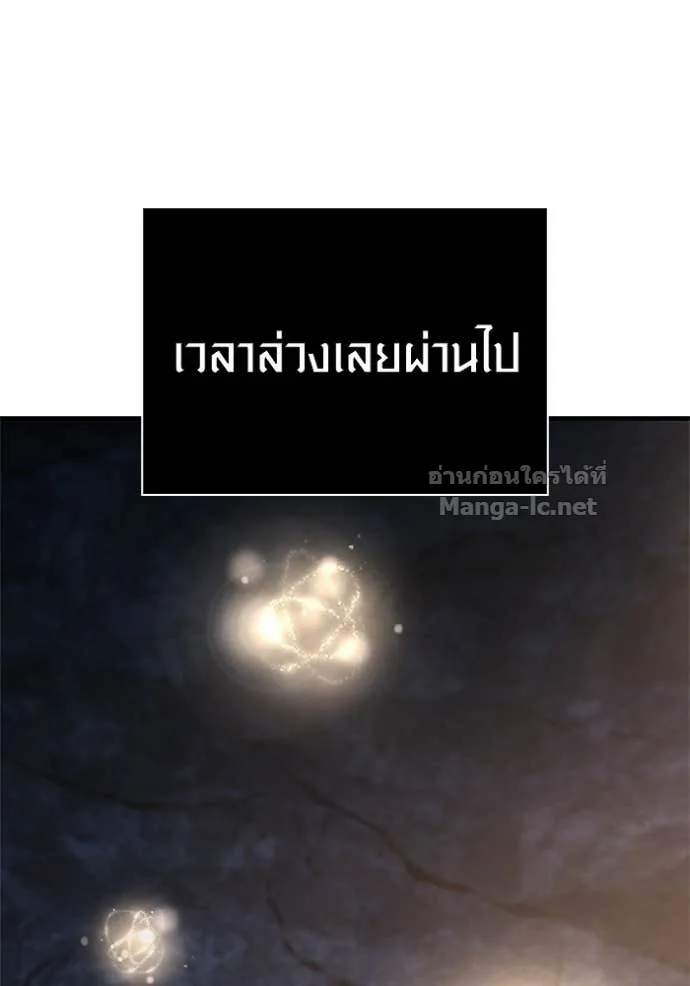 Surviving the Game as a Barbarian เอาชีวิตรอดในเกมฉบับคนเถื่อน ตอนที่ 141 หน้า 32