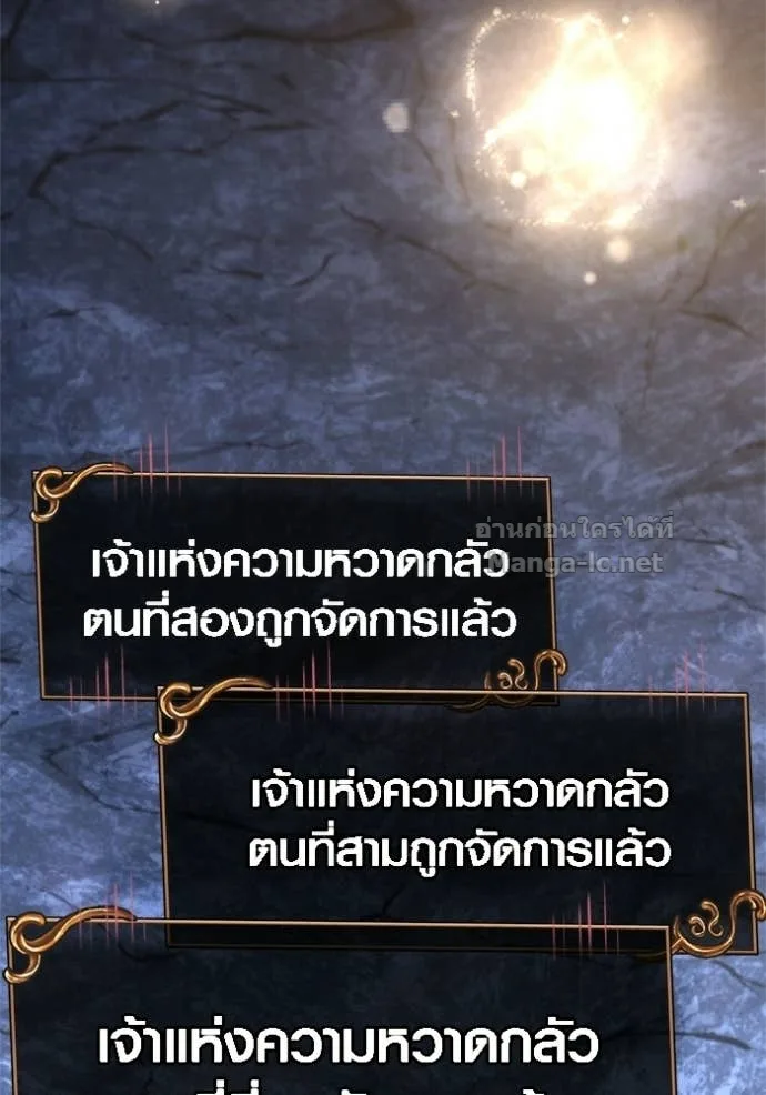 Surviving the Game as a Barbarian เอาชีวิตรอดในเกมฉบับคนเถื่อน ตอนที่ 141 หน้า 33