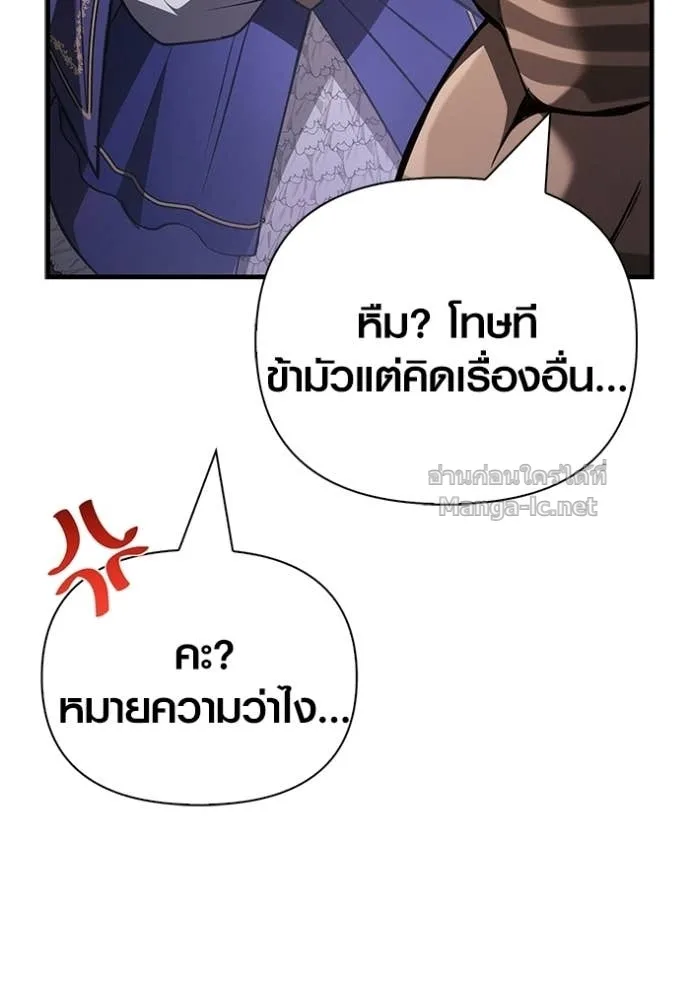 Surviving the Game as a Barbarian เอาชีวิตรอดในเกมฉบับคนเถื่อน ตอนที่ 141 หน้า 38