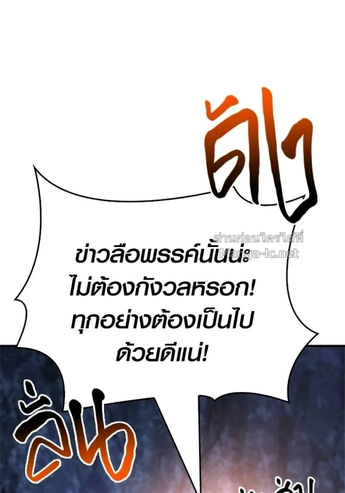 Surviving the Game as a Barbarian เอาชีวิตรอดในเกมฉบับคนเถื่อน ตอนที่ 141 หน้า 39