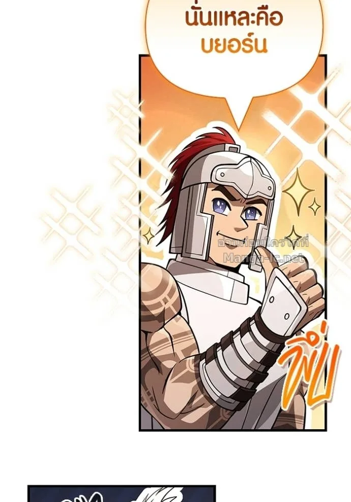Surviving the Game as a Barbarian เอาชีวิตรอดในเกมฉบับคนเถื่อน ตอนที่ 141 หน้า 42