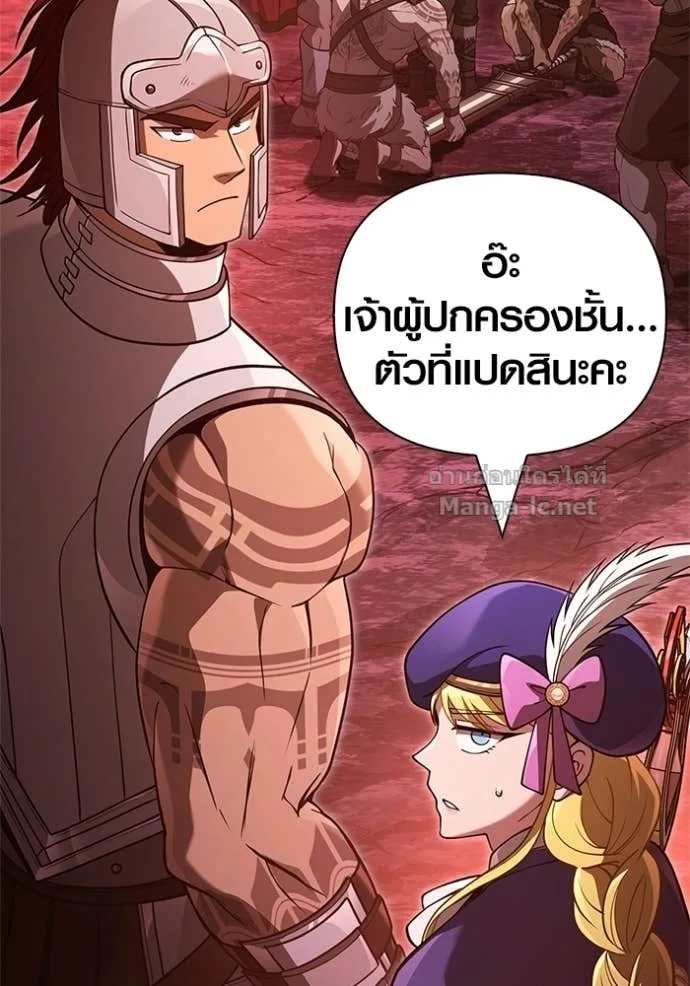 Surviving the Game as a Barbarian เอาชีวิตรอดในเกมฉบับคนเถื่อน ตอนที่ 141 หน้า 45