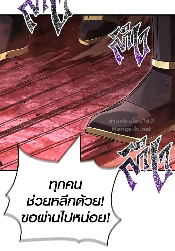 Surviving the Game as a Barbarian เอาชีวิตรอดในเกมฉบับคนเถื่อน ตอนที่ 141 หน้า 47
