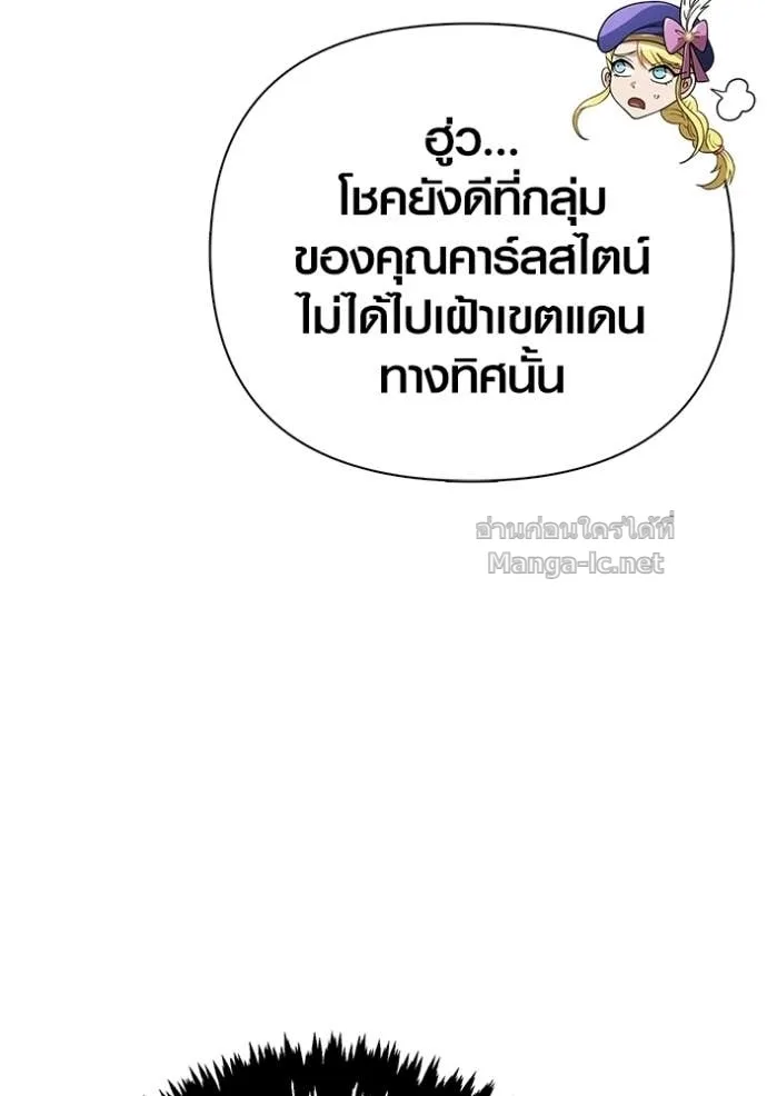 Surviving the Game as a Barbarian เอาชีวิตรอดในเกมฉบับคนเถื่อน ตอนที่ 141 หน้า 50