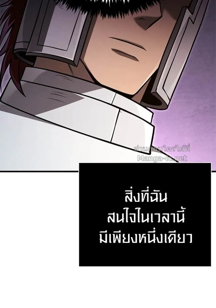Surviving the Game as a Barbarian เอาชีวิตรอดในเกมฉบับคนเถื่อน ตอนที่ 141 หน้า 54