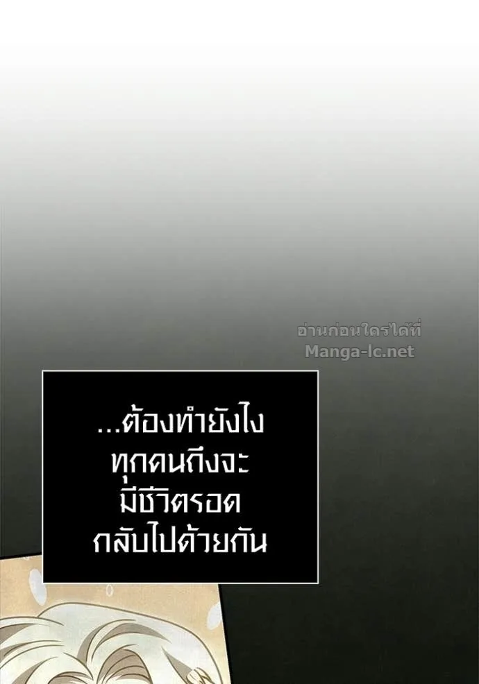 Surviving the Game as a Barbarian เอาชีวิตรอดในเกมฉบับคนเถื่อน ตอนที่ 141 หน้า 55