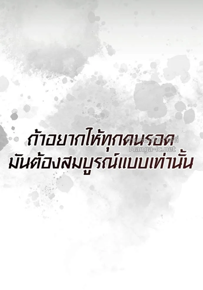 Surviving the Game as a Barbarian เอาชีวิตรอดในเกมฉบับคนเถื่อน ตอนที่ 141 หน้า 59
